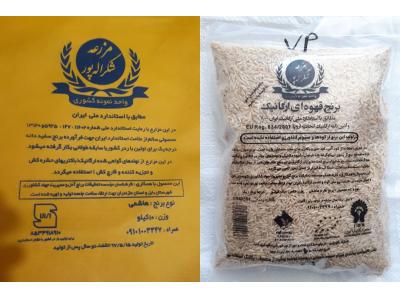 فروش آرد برنج-تولید و پخش  انواع برنج در مازندران برنج سیاه و برنج قرمز به صورت ارگانیک